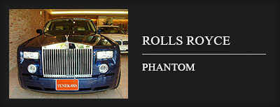 ROLLS ROYCE　PHANTOM
